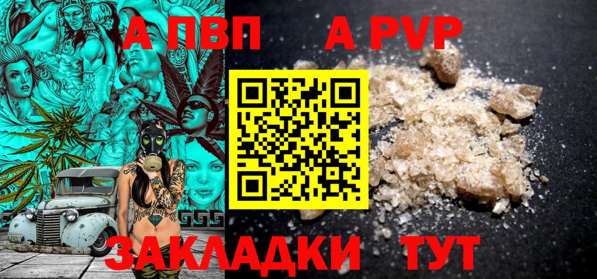 APVP СК  Alpha-PVP  Острогожск  Вход с VPN  Alpha-PVP мука  A-PVP крисы CK 