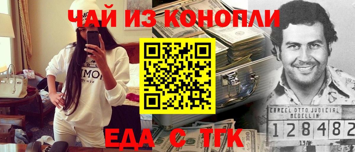 Острогожск  Еда ТГК марихуана  Вход с VPN 