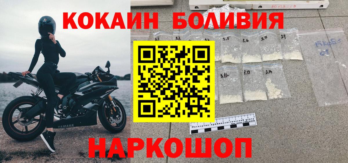 COCAIN 97% Острогожск