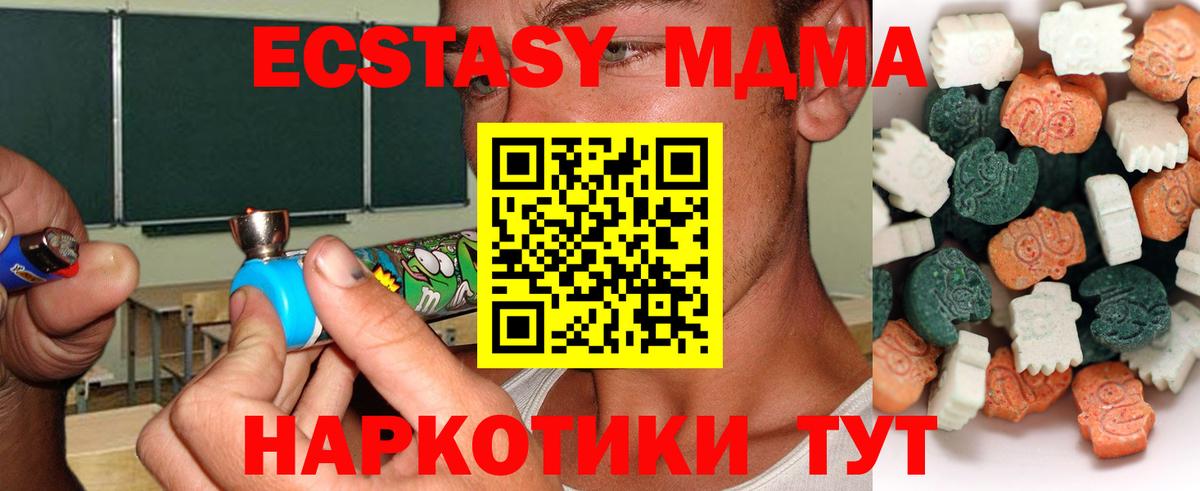 Острогожск  ЭКСТАЗИ  Вход с VPN  Экстази MDMA 
