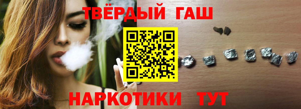 Острогожск  ГАШ Ice-O-Lator  ГАШ хэш  Вход с VPN 