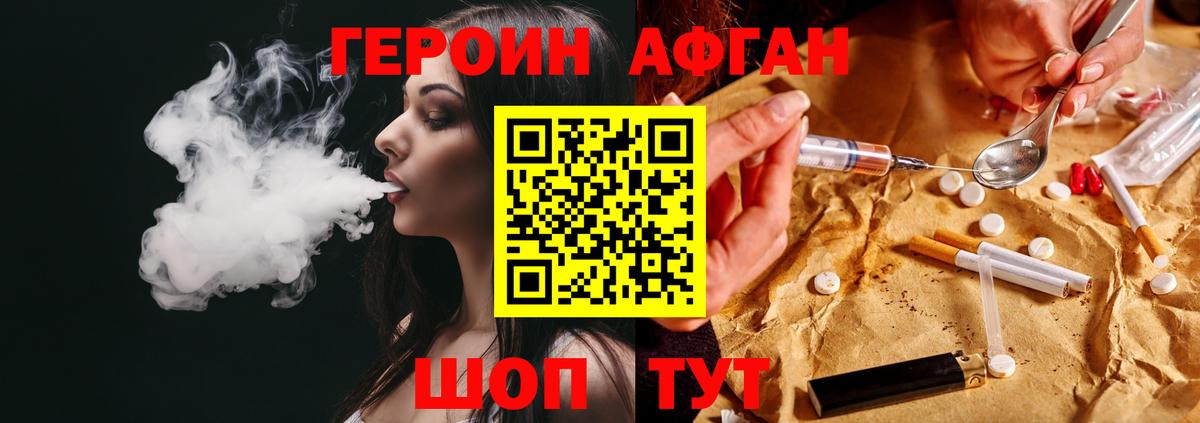 Героин  Героин VHQ  Вход с VPN  Острогожск 