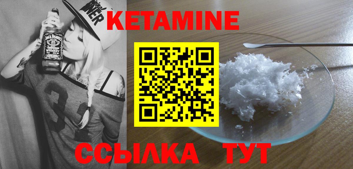 Кетамин ketamine Острогожск