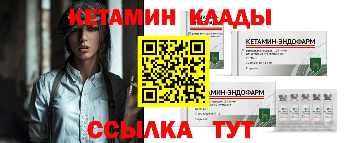 Острогожск  Кетамин ketamine  блэк спрут ССЫЛКА  нарко площадка состав  Вход с VPN 