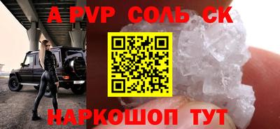 соль курить ск Бузулук