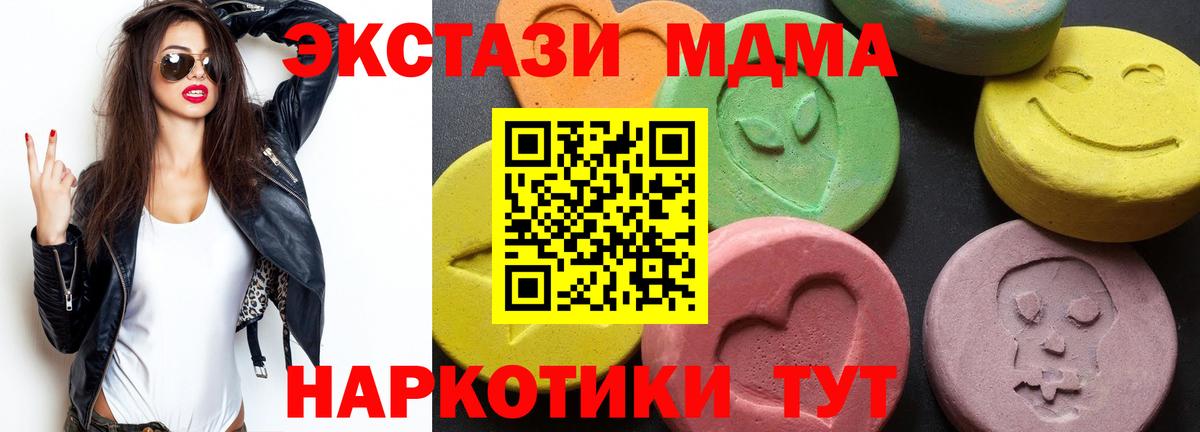 МДМА молли Острогожск