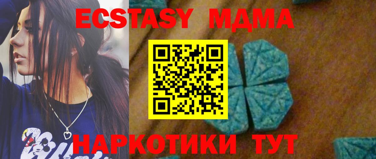 Острогожск  MDMA  Вход с VPN  MDMA кристаллы  МДМА VHQ 