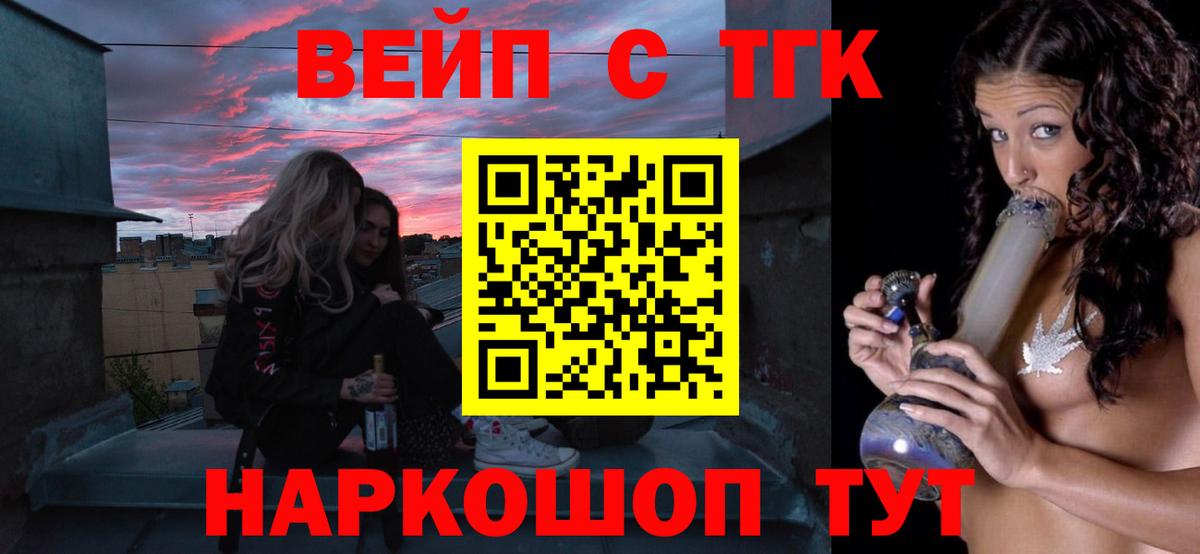 ТГК гашишное масло Острогожск