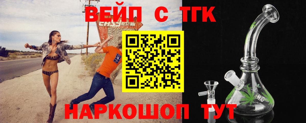 Острогожск  Дистиллят ТГК вейп  Вход с VPN  продажа наркотиков  Дистиллят ТГК вейп с тгк 